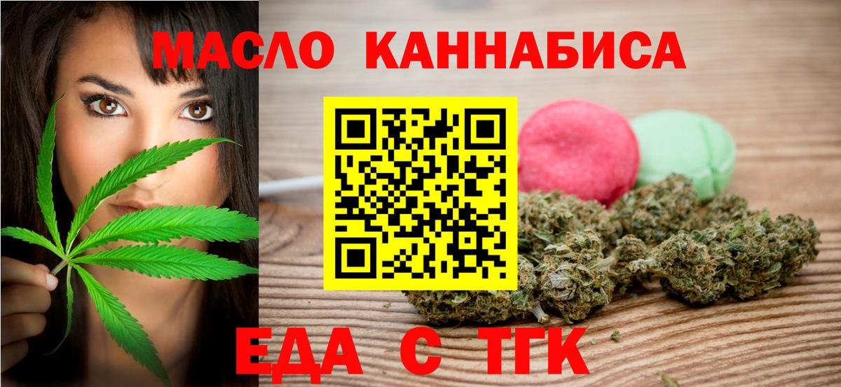 Печенье с ТГК конопля  Вход с VPN  Видное 