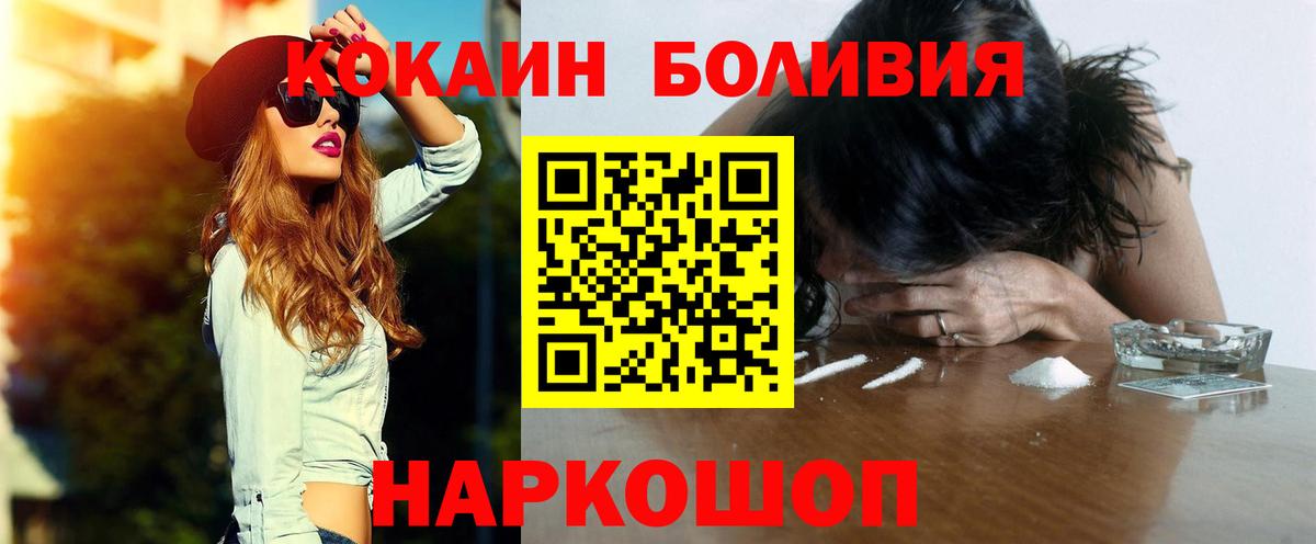 Cocaine FishScale  Вход с VPN  Видное  купить наркоту  Cocaine 97% 