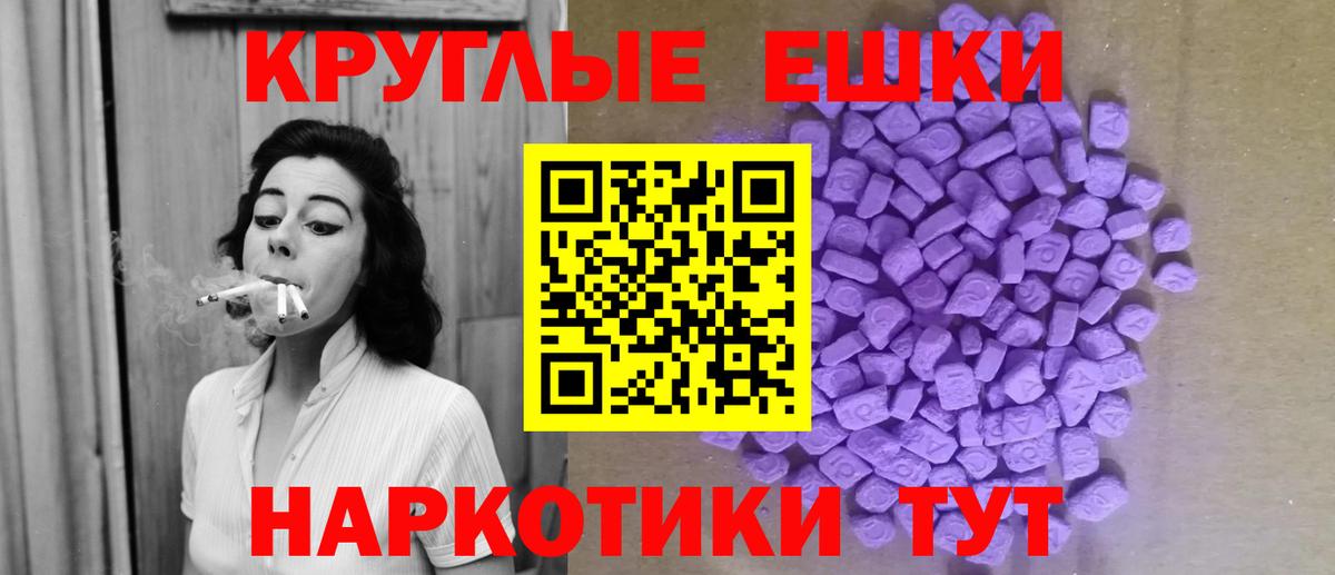 Экстази таблы  ЭКСТАЗИ 280 MDMA  Видное  Вход с VPN 