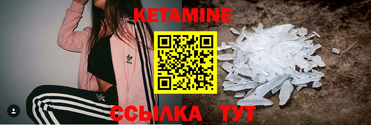 КЕТАМИН ketamine Видное