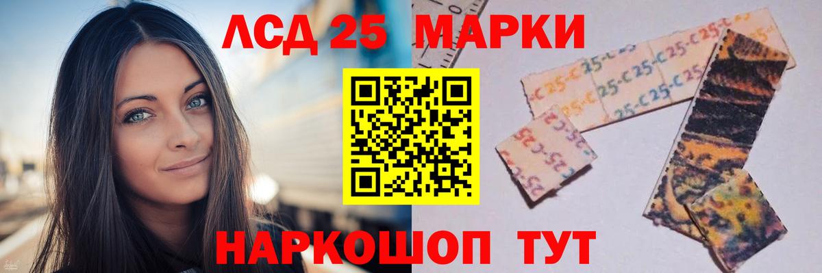 LSD-25 экстази ecstasy  Вход с VPN  Видное 