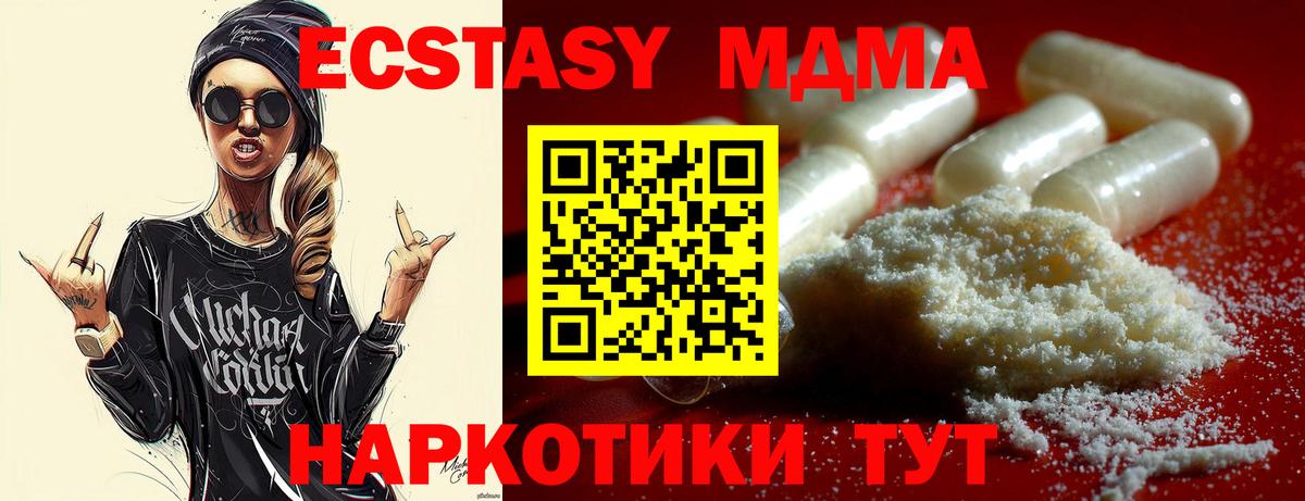 MDMA VHQ  Вход с VPN  МДМА  МДМА crystal  Видное 