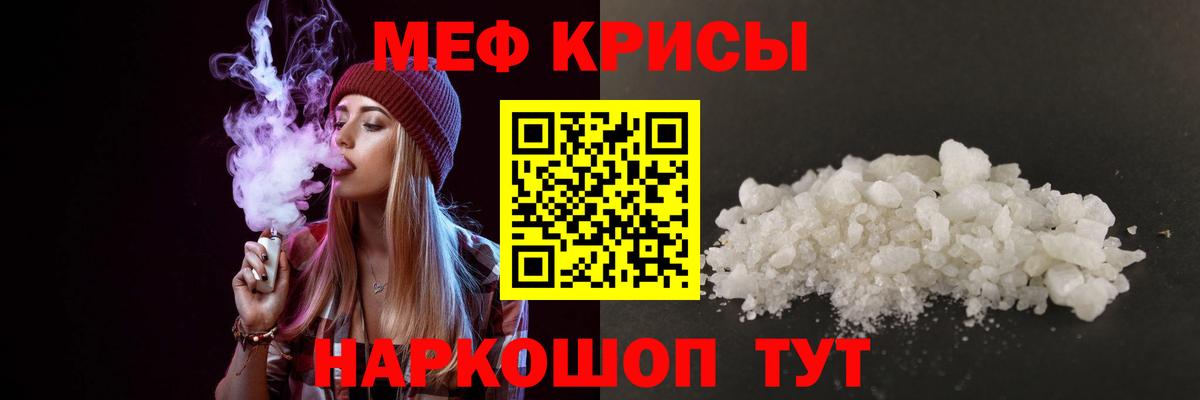 Мефедрон  даркнет сайт  Меф мяу мяу  Видное  Мефедрон mephedrone  Вход с VPN  МЕФ 