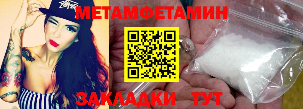 Метамфетамин Methamphetamine  Вход с VPN  Видное 