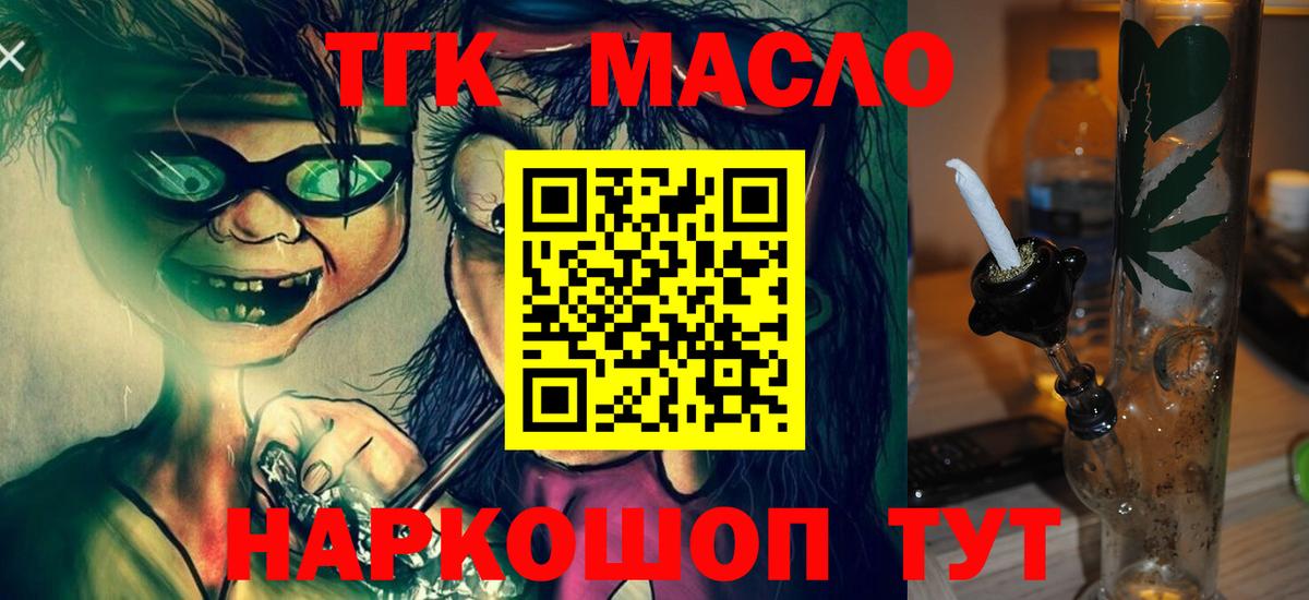 Видное  OMG вход  магазин продажи наркотиков  Вход с VPN  ТГК концентрат 